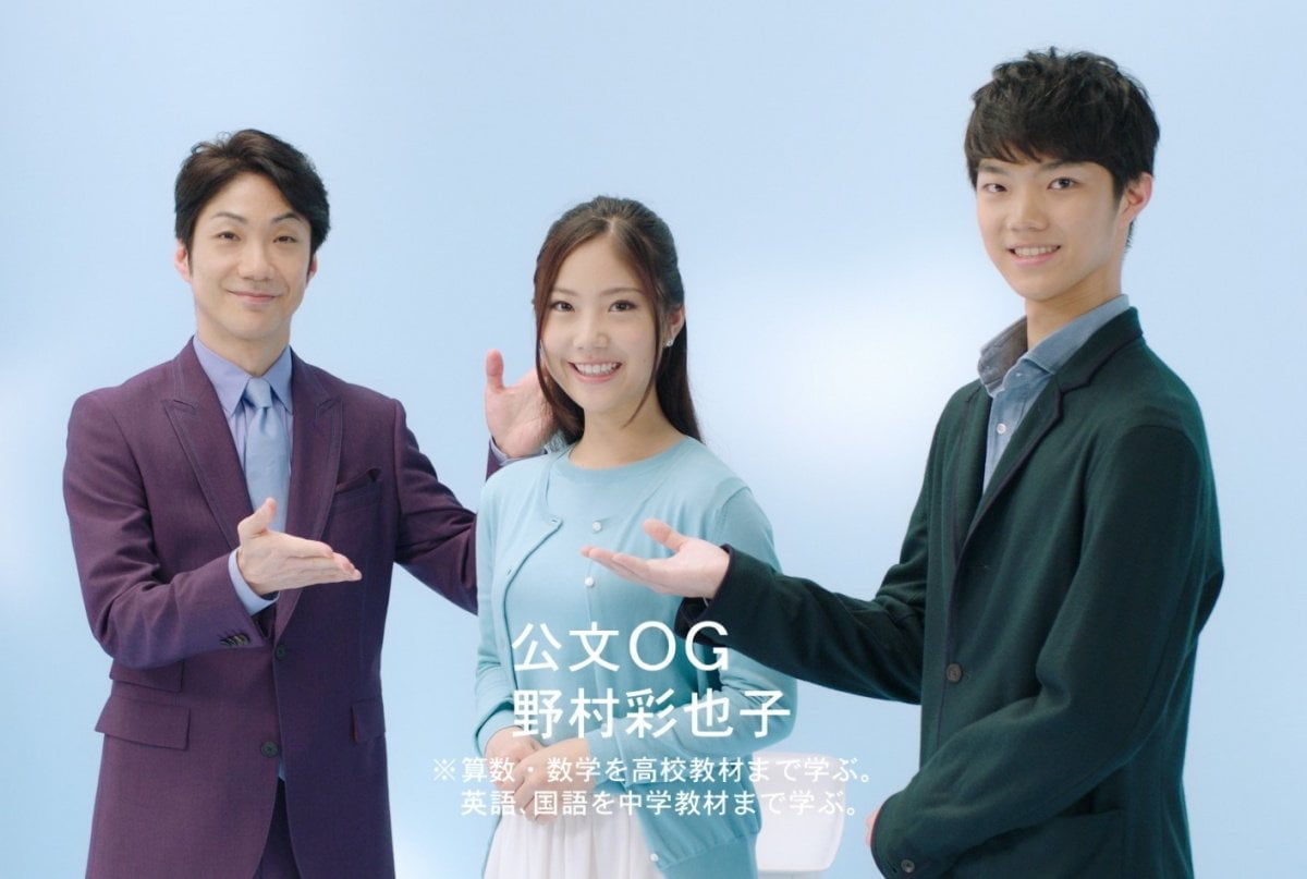 野村萬斎