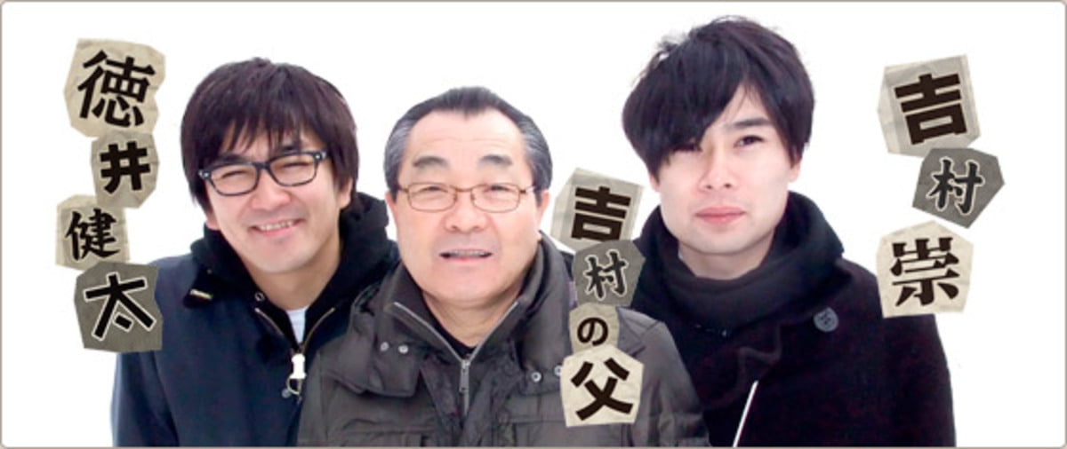 吉村崇